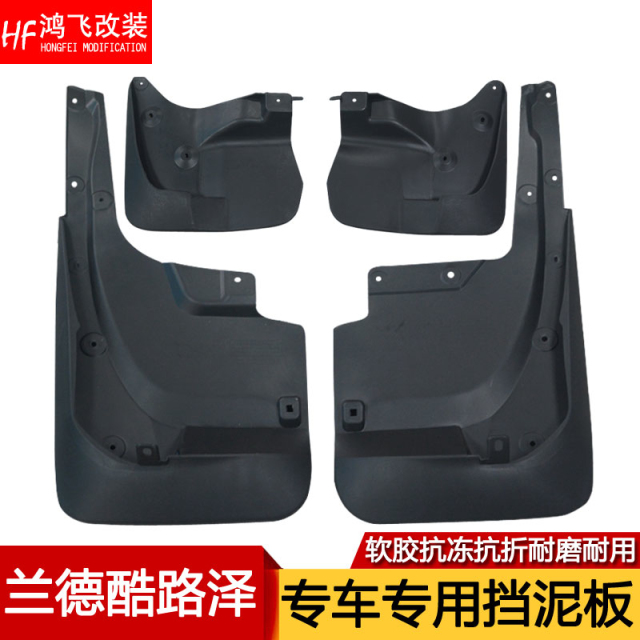 适用于08-23款兰德酷路泽挡泥板巡洋舰LC300 200挡泥皮后包围改装