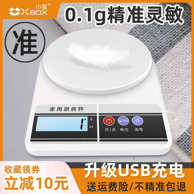 小宝电子秤厨房称重克秤精准家用小型台秤高精度烘培小工具食