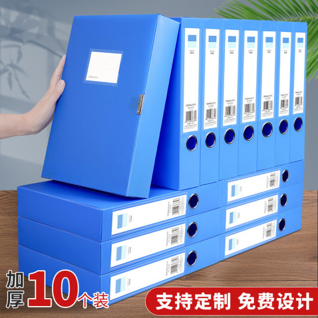 10个装A4pp档案盒文件盒塑料加厚文件整理人事定制收纳盒会计