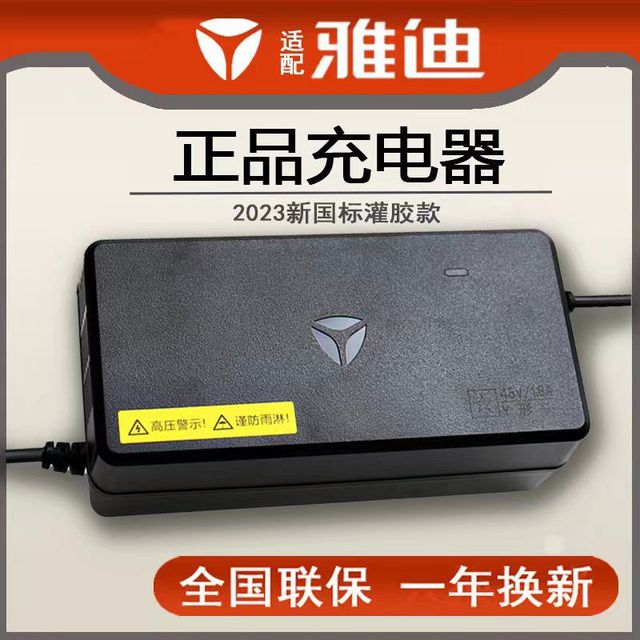 适配雅迪电动车充电器48v60v72电瓶冠能sp铅酸石墨烯20ah电池