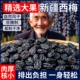 西梅干自然风干新疆喀什大西梅新鲜原味健康小零食果干大颗孕妇