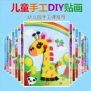 拍8件！萌森鸭宝宝手工diy贴纸8本