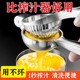 加厚柠檬榨汁神器不锈钢柠檬夹手动橙子压汁器懒人厨房创意小工具