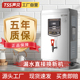 声贝开水器商用电热开水机全自动大容量饭店烧水器直饮水机过滤器
