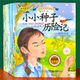 亲子阅读自然科普绘本图画书全20册幼儿启蒙认知百科全书3到9儿童睡前故事书3-8岁科学探索认知绘本3-6岁幼儿园小学生课外阅读书籍