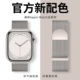 官款适用苹果手表表带serie10高级感米兰尼斯款智能iwatchs9降落伞扣男女款ultra2夏天运动透气金属腕带磁吸