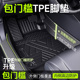 汽车包门槛TPE专用脚垫全包围丝圈车垫主驾驶上层地毯通用车内新.