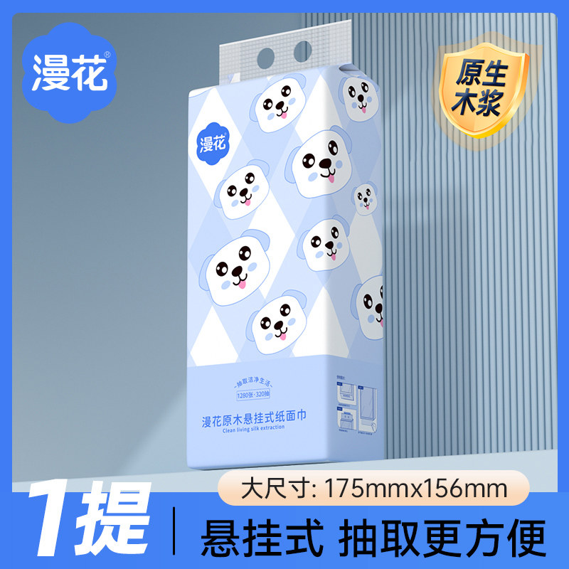 漫花大包悬挂式抽纸家用实惠装餐巾纸厕所壁挂式抽纸卫生纸CK