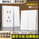 国际电工奶油白86型墙壁家用5一开五孔开关插座面板暗装16a安空调
