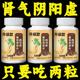 五脏六腑虚黄芪党参西洋参灵芝改善体虚增强免疫力肾虚畏寒乏力