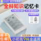 作业帮喵喵机Q1Pro电子单词卡全科记忆卡可发声小初高便携水墨屏九科英语单词学习四六级背单词神器E3学习卡