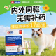 澳洲品牌驱虫药猫狗体内外一体驱虫滴剂耳螨跳蚤幼猫成猫宠物驱虫