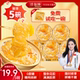珍仙炖【升级款】杨枝甘露鲜炖燕窝花胶粥速食粥早餐代餐双滋补