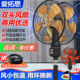 商用双头电风扇双面大风力360度旋转大排档工业风扇家用落地扇