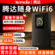 腾达随身无线wifi2025新款移动wi-fi6全国通用三网流量宽带网络热点便携宿舍车载5家用路由器Tenda官方旗舰店