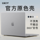 UKIY适配macbook保护壳苹果电脑保护套macbookair笔记本macbookpro壳mac外壳macair电脑壳13寸15寸m4