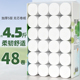 【活动热卖款】48卷纸巾家用卫生纸擦手纸加厚无芯卷筒纸原生木浆