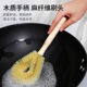 木柄刷锅刷子刷碗洗锅家用厨房洗碗神器长柄清洁刷不沾油不伤锅刷