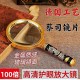 100倍放大镜老人阅读高清正品老花眼不伤眼老人儿童用扩大凸透镜