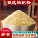新货野生松花粉婴儿专用250g克松花粉正品纯天然食用长白山松花粉