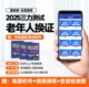 老年版三力测试学习手册2025年新规新版本同步考场题库+电子教程+电子版