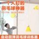 室内羽毛球自练神器单人带线自动回弹自打训练器居家一个人打家用