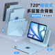 适用ipad苹果平板保护壳带笔槽磁吸air7/6/5/4保护套pro11寸10代三折y型轻薄防弯拆分2024高级感防摔全包旋转