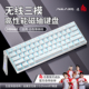 狼蛛MINI60HE三模无线磁轴键盘电竞游戏办公通用笔记本台式电脑