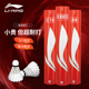 李宁羽毛球G100S/G200/G300S/G600/D1/D3/D6/D8/C10正品专业耐打
