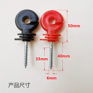 销电子围栏自攻型加硬绝缘子红色绝缘钉畜牧养殖牧场电网使用胶库
