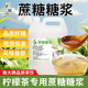 蔗糖糖浆竹蔗冰糖黄金糖浆手打柠檬甘蔗茶水果茶专用糖浆商用批发