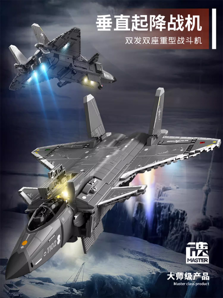 森宝积木中国战斗机飞机歼20模型拼装图玩具益智力男孩高难度儿童