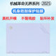 适用2025款机械革命无界15XPro外壳贴膜暴风雪无界14X斗战版笔记本机身贴膜无界14XAir电脑贴纸14S外壳保护膜