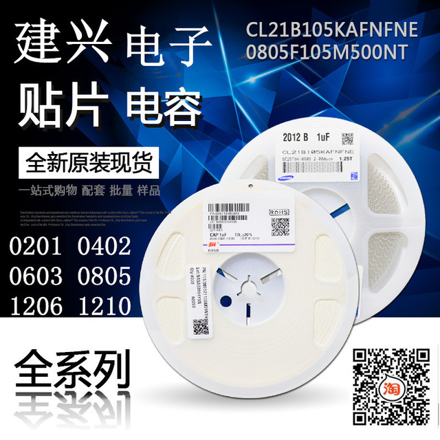 整盘 贴片电容 1206 476K 47UF 6.3V 10V 16V 25V 50V 10% 2K装