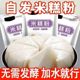 【优惠卷立减20】正宗米糕自发粉米糕粉烘焙蒸米糕发糕自发面粉y
