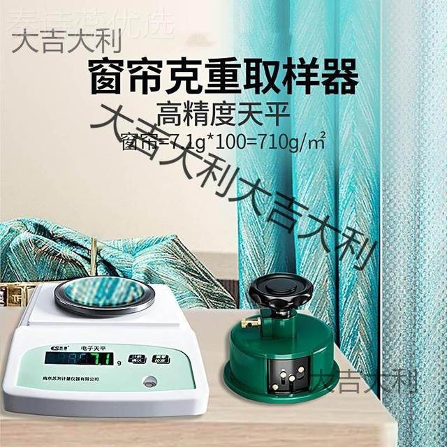布料纸张克重取器平方圆定量无仿盘天平秤纺织力度纸见描述样板盘