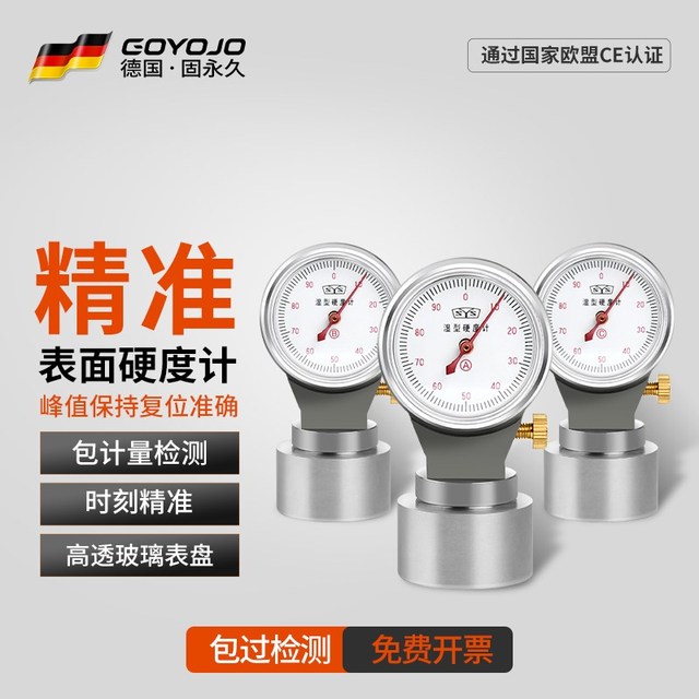 SYS-B铸造砂型表面硬度计SYS-A/B/C型粘土砂湿砂型硬度计厂家直销