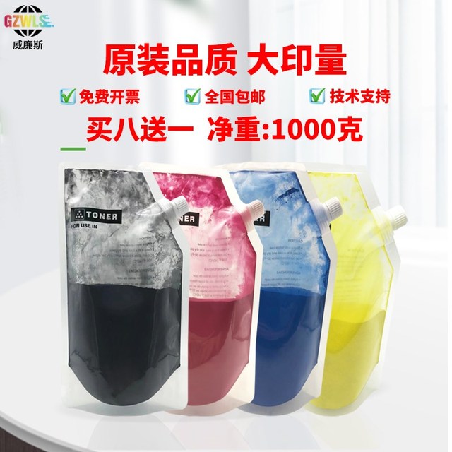 适用佳能C3025 5235墨粉盒5051 5035 3320 9280 7065袋装碳粉7055
