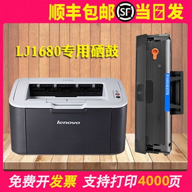 适用联想m7105硒鼓LJ1680打印机墨盒LD1641易加粉LD1640H粉盒