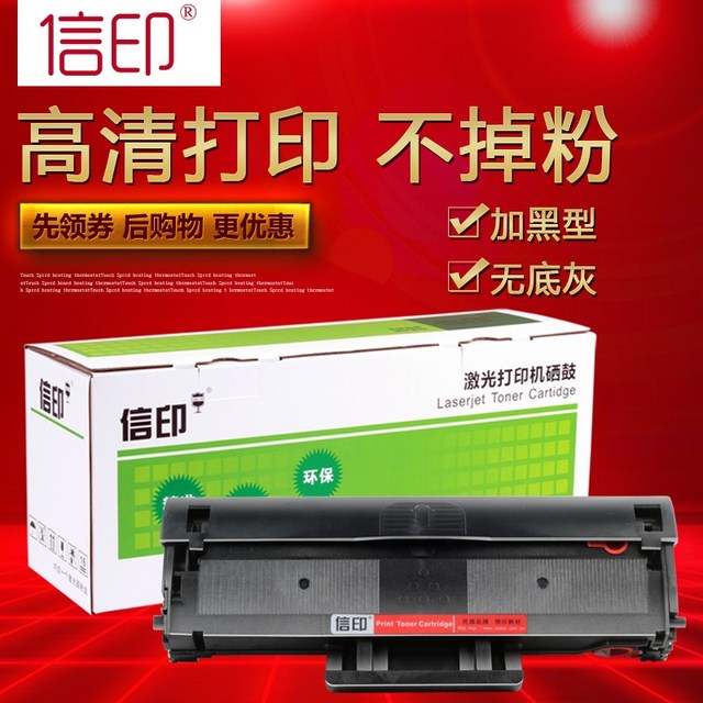 信印LD202硒鼓适用联想LD202 F2072墨盒S2002 s2003w m2041打印机