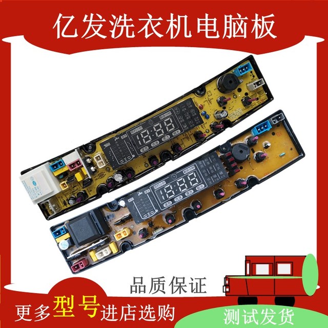 小天鹅XQB100-1078J\1028J XQB88-1388AS洗衣机电脑板HD5068 1258
