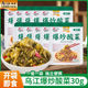 乌江爆炒酸菜/豇豆30g*10袋油炒下饭咸菜酸豆角早餐拌饭泡菜咸菜