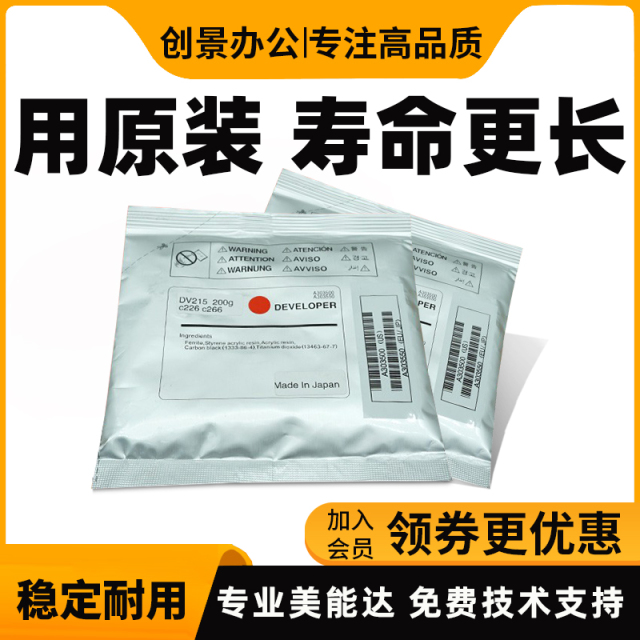 美能达 柯美C754e C452 C652 C654载体震旦656 756铁粉 显影剂