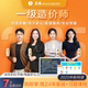 正保职业培训教育网建设工程教育网2025一级造价师网课视频课题库