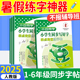2025小豆同学小学生同步写好字一二年级三四五六年级上册暑假练字帖人教版语文教材同步训练课课练习生字词每日一练语硬笔字帖神器