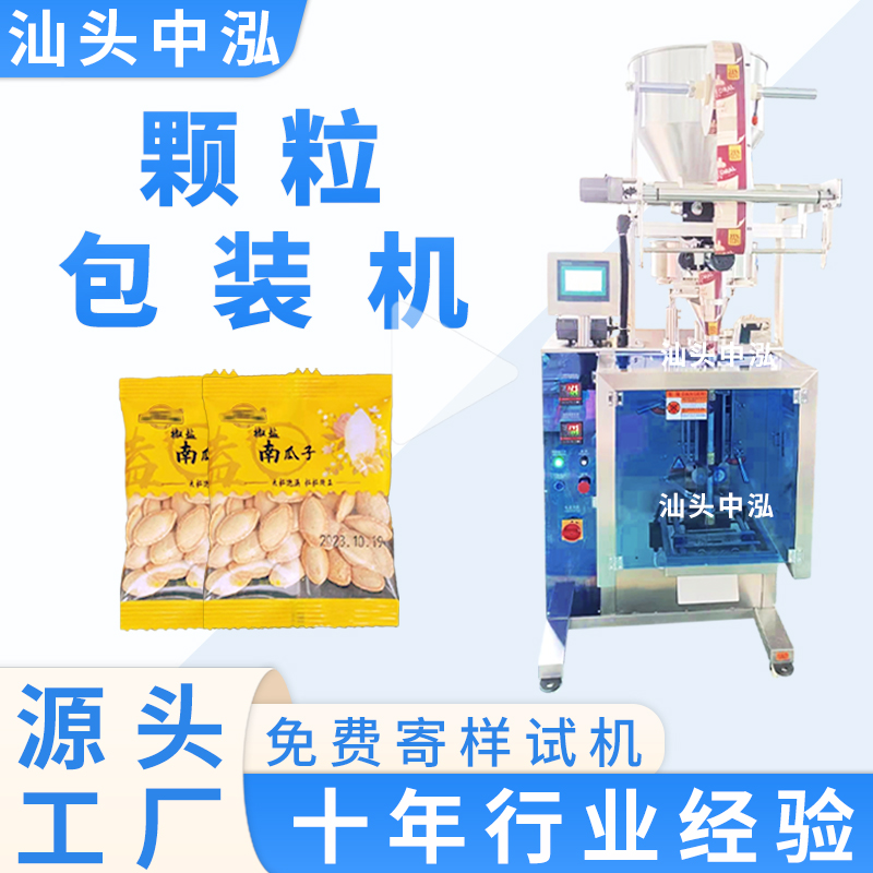 食品脱氧剂包装机无纺布活性碳足浴包沐浴盐防潮剂计量颗粒包装机