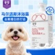 马尔济斯犬洗澡狗狗沐浴露白毛专用去黄增白杀菌除臭杀螨持久留香