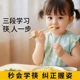 【下单立减50】儿童宝宝筷虎口训练筷1-6岁专用学习筷自主进食YH