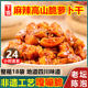 麻辣香脆萝卜干18袋高山辣味咸菜下饭小菜脆萝卜丁咸菜四川味酱菜