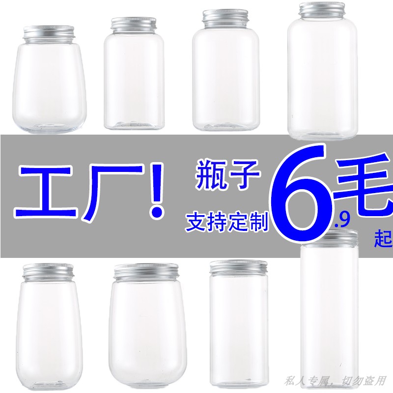 加厚一次性塑料奶茶瓶网红方瓶大容量U型胖胖杯便携定制logo带盖